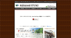 Desktop Screenshot of ituki-okinawa.com