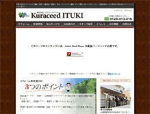 Tablet Screenshot of ituki-okinawa.com